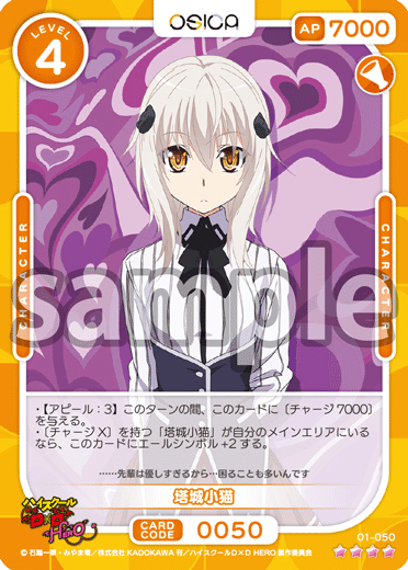 PSA10 リアス・グレモリー カートン特典 ハイスクールD*D はぶけ