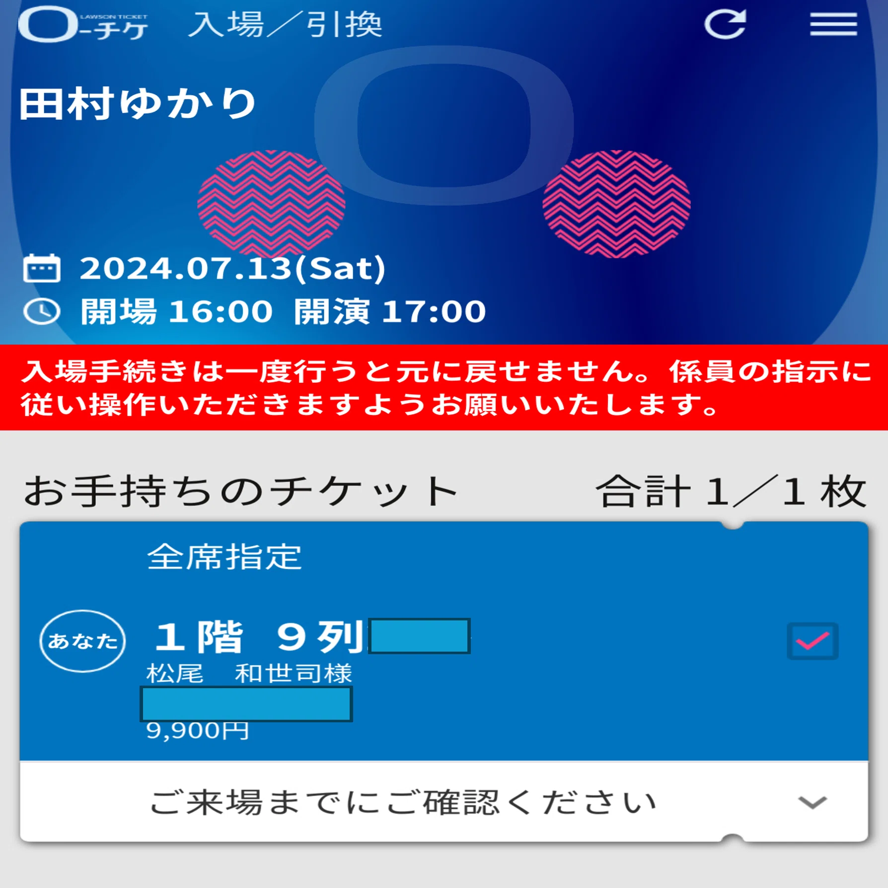 田村ゆかりさんに会うためにiPhoneを買う羽目になった話｜船長(松尾 和 