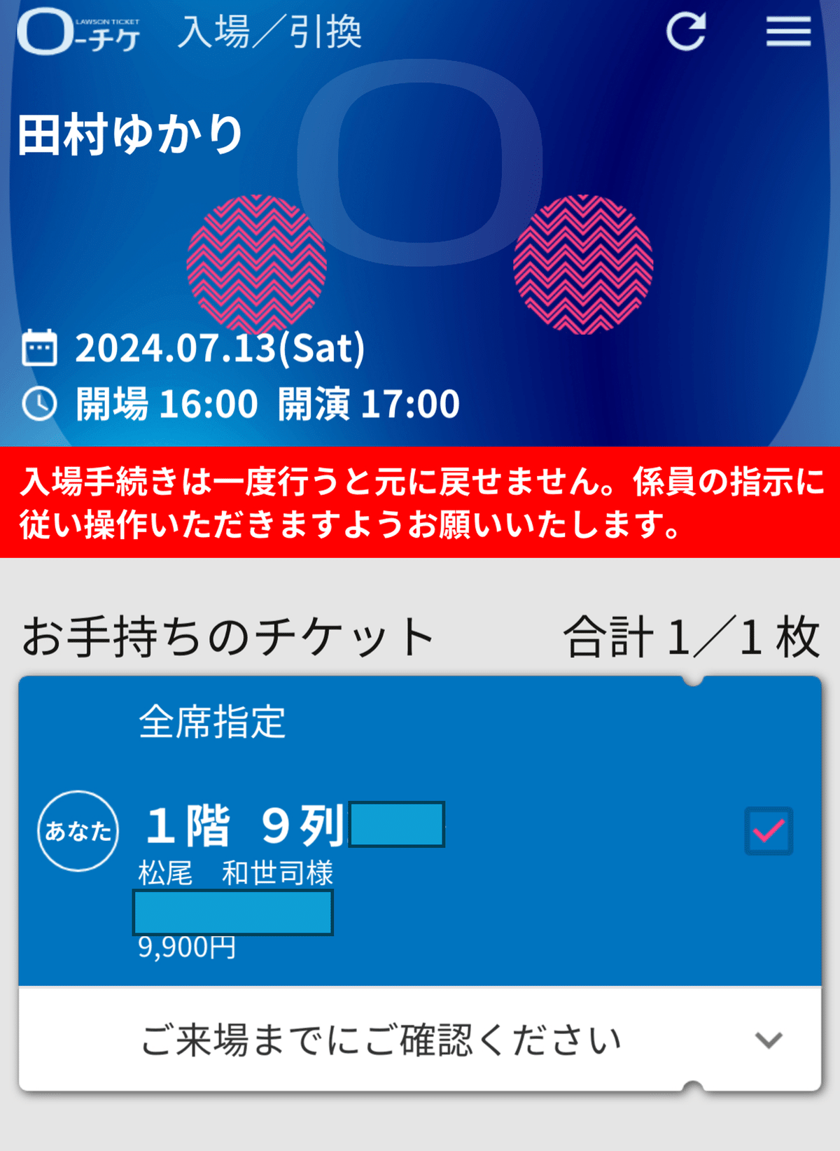 田村ゆかりさんに会うためにiPhoneを買う羽目になった話｜船長(松尾 和  