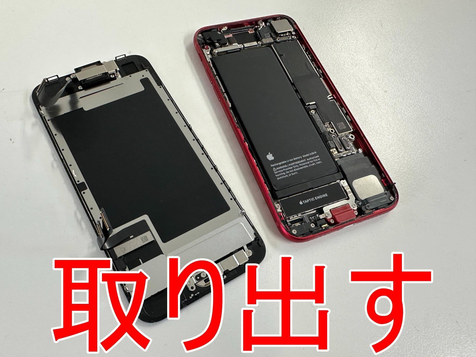iPhoneSE 第3世代の画面交換を6578円で対応中!液晶に線が入る iPhoneSE 第3世代の画面交換を6578円で対応中!液晶に線が入る