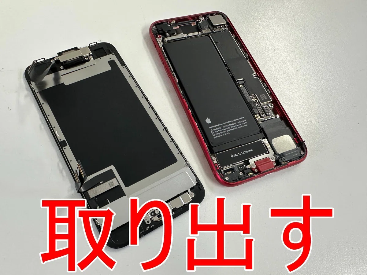 iPhoneSE 第3世代の画面交換を6578円で対応中！液晶に線が入る/文字が 