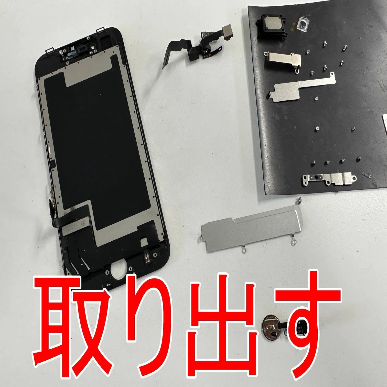 iPhoneSE 第3世代の画面交換を6578円で対応中！液晶に線が入る/文字が 