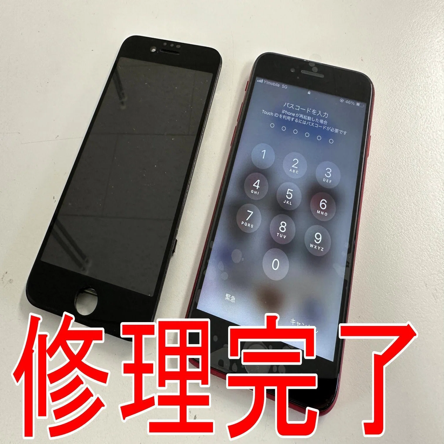 iPhoneSE 第3世代の画面交換を6578円で対応中！液晶に線が入る/文字が 