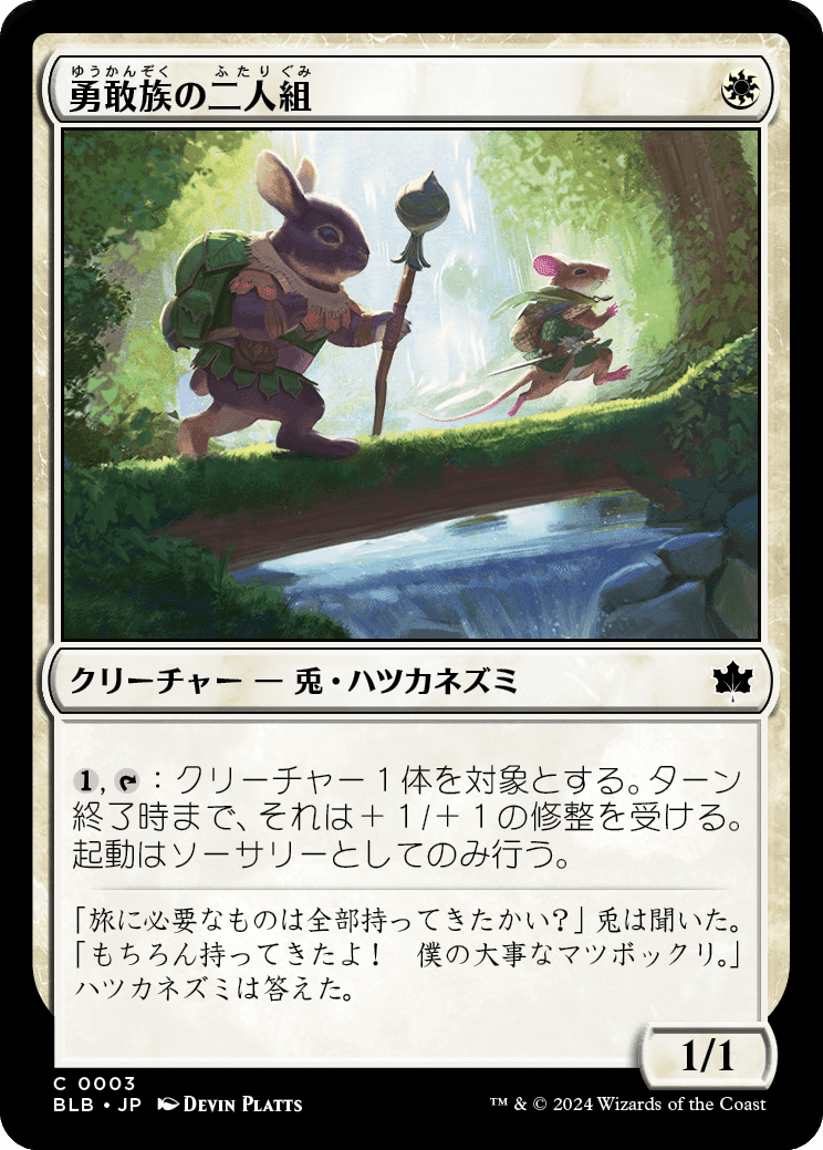 MTG】パウパー目線でのブルームバロウ新カードレビュー【pauper