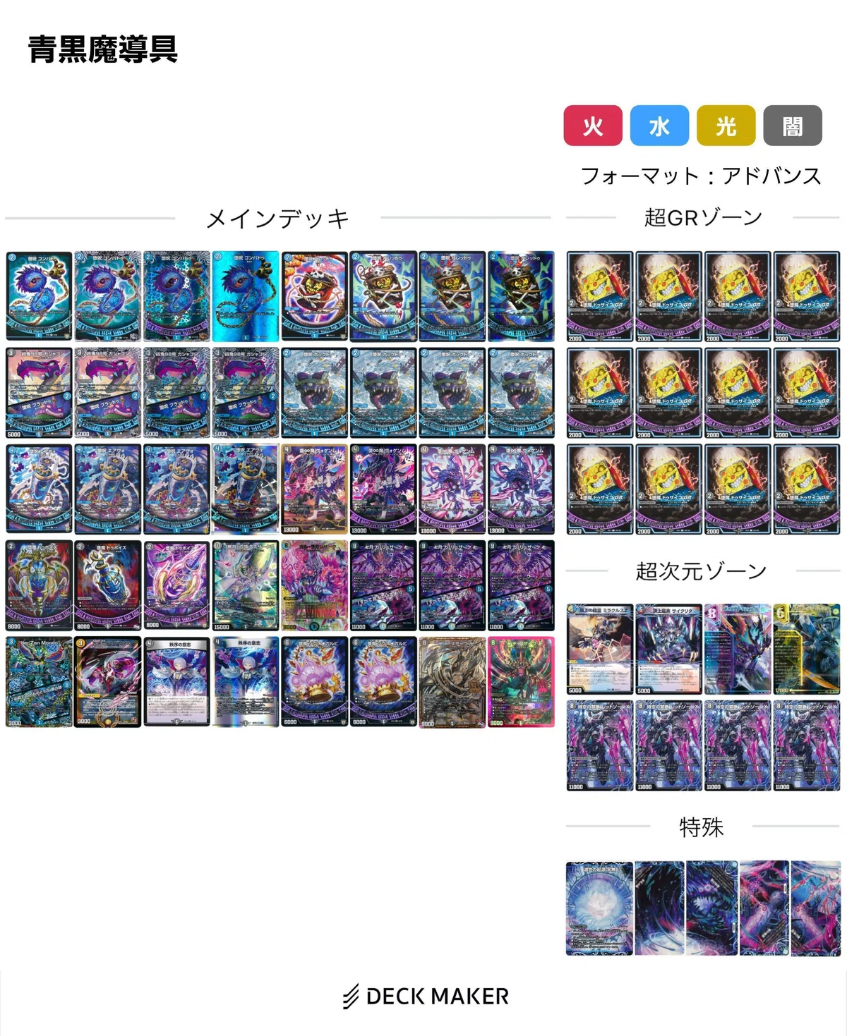 cs優勝構築】 黒単ゼナーク アドバンス 環境top デュエルマスターズ