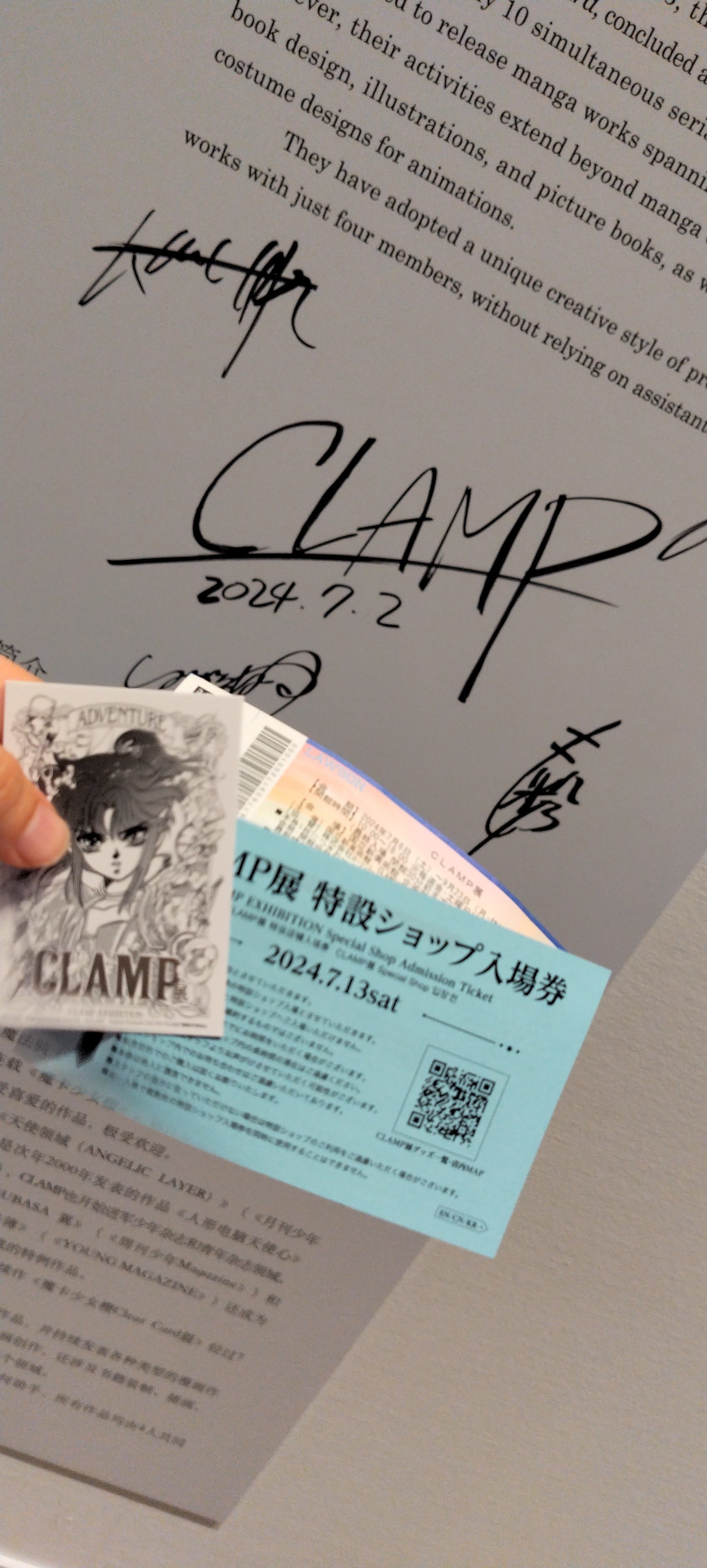 CLAMP展（前期） その②/国立新美術館｜真咲ともか