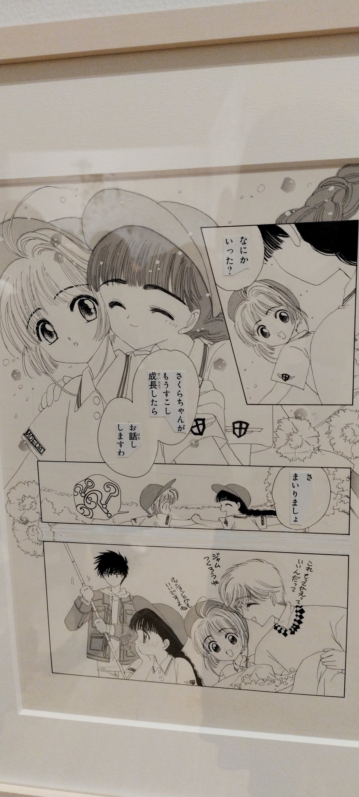 レイアースの原画集とカード CLAMP さくら セーラームーン好きにも  