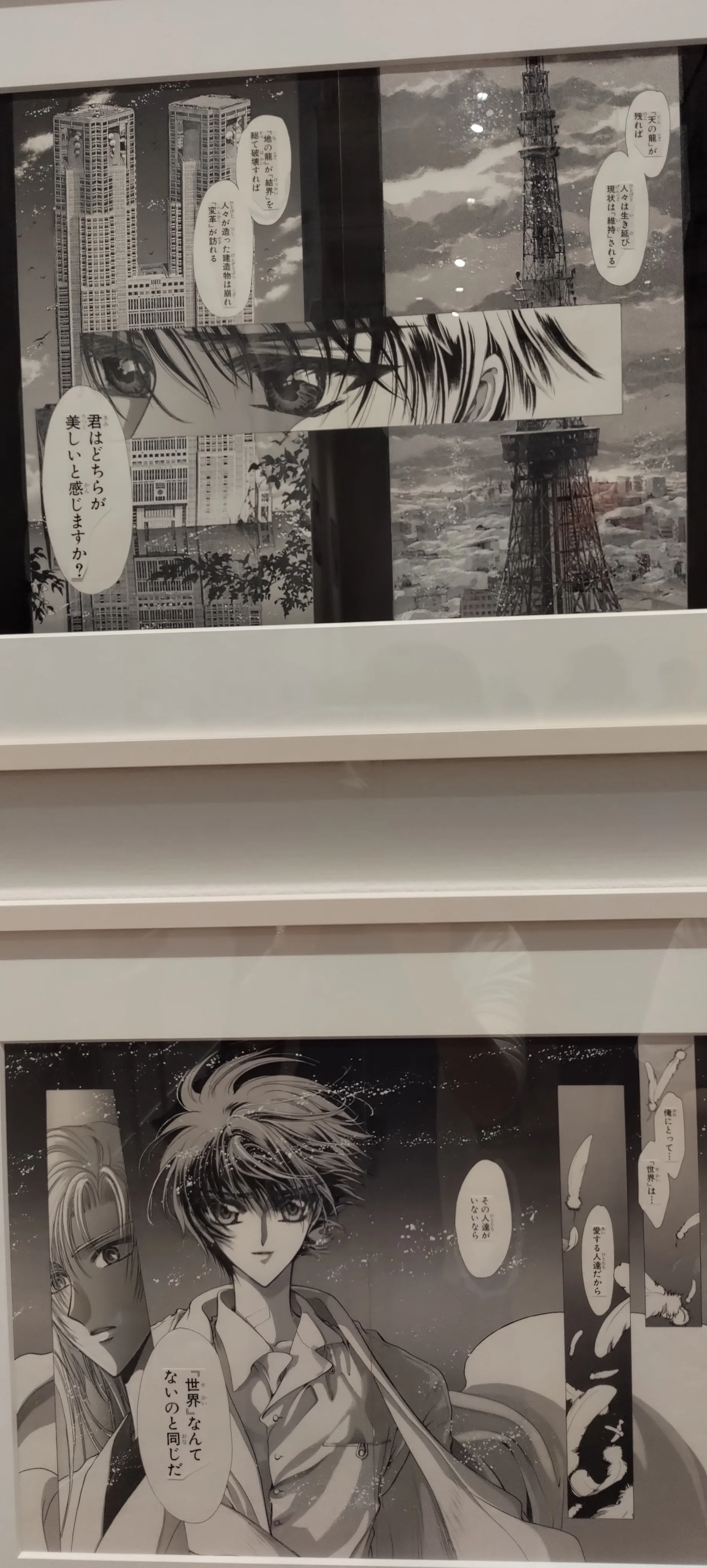 CLAMP展（前期） その②/国立新美術館｜真咲ともか