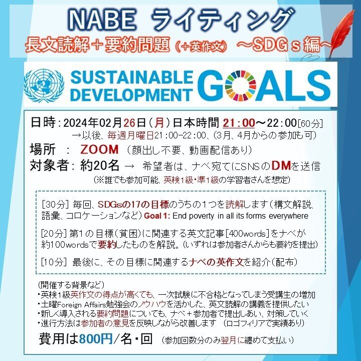 受講生さんが満点取得！＞ 2024年第1回＿英検1級＿要約問題＿