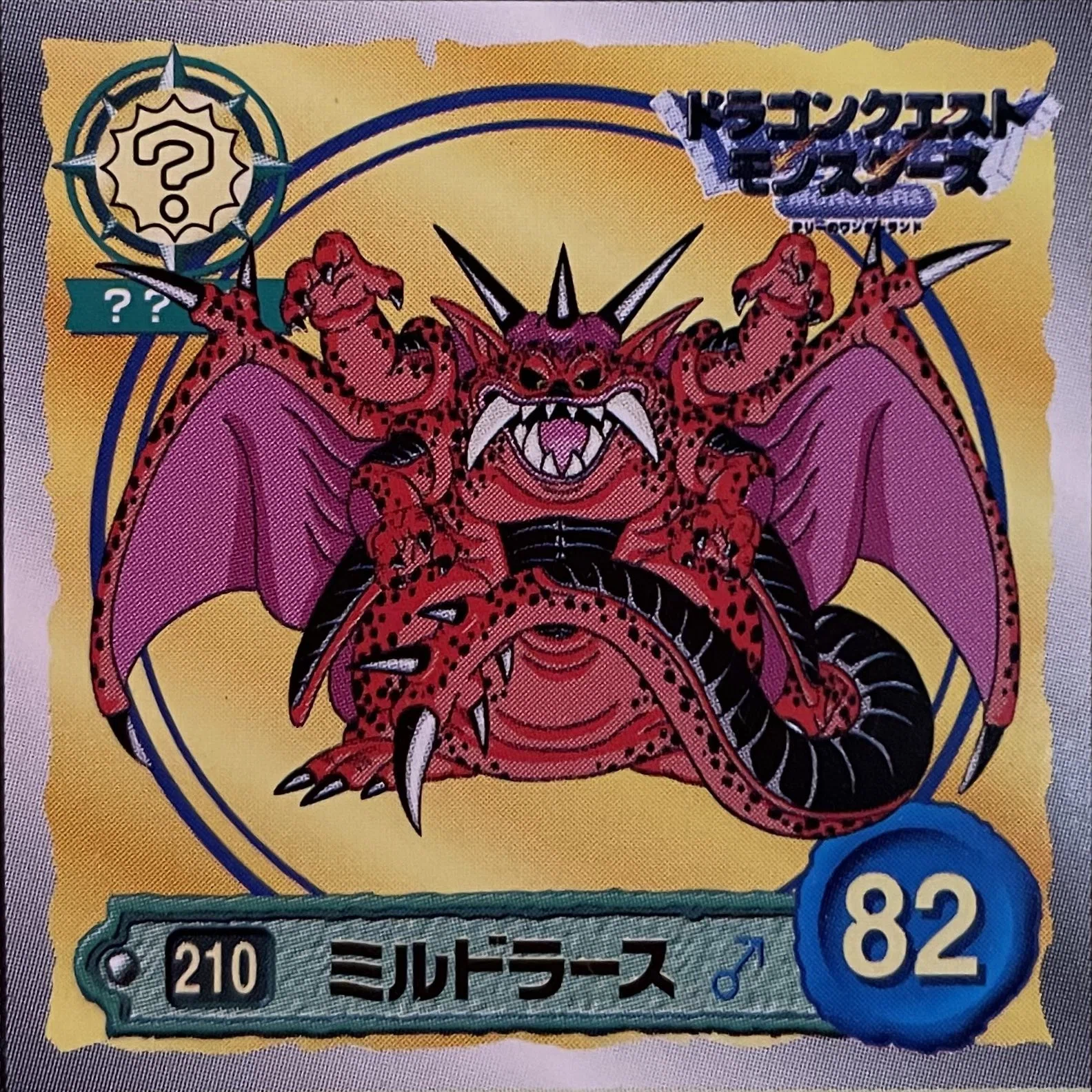祝】82｜奇人