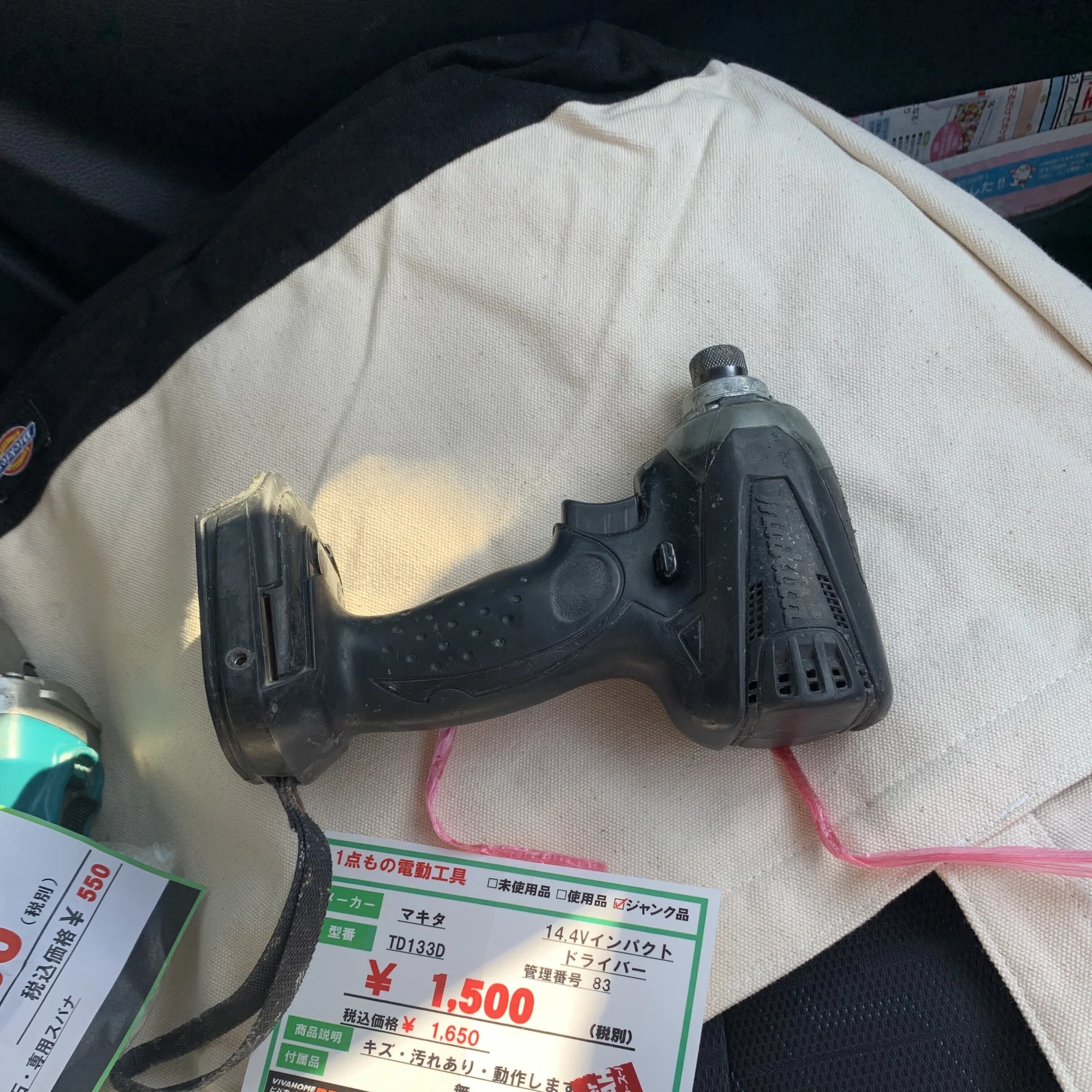 宗派に背いてマキタの充電工具を買ってしまったはなし。｜naka_mori
