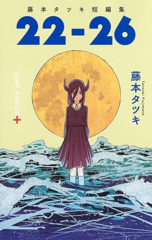 マラジャ日和　 ユズキカズ　 藤本タツキ　おすすめ チェンソーマンの鋭才！藤本タツキ・おすすめ5選 - ComicAddict Lab