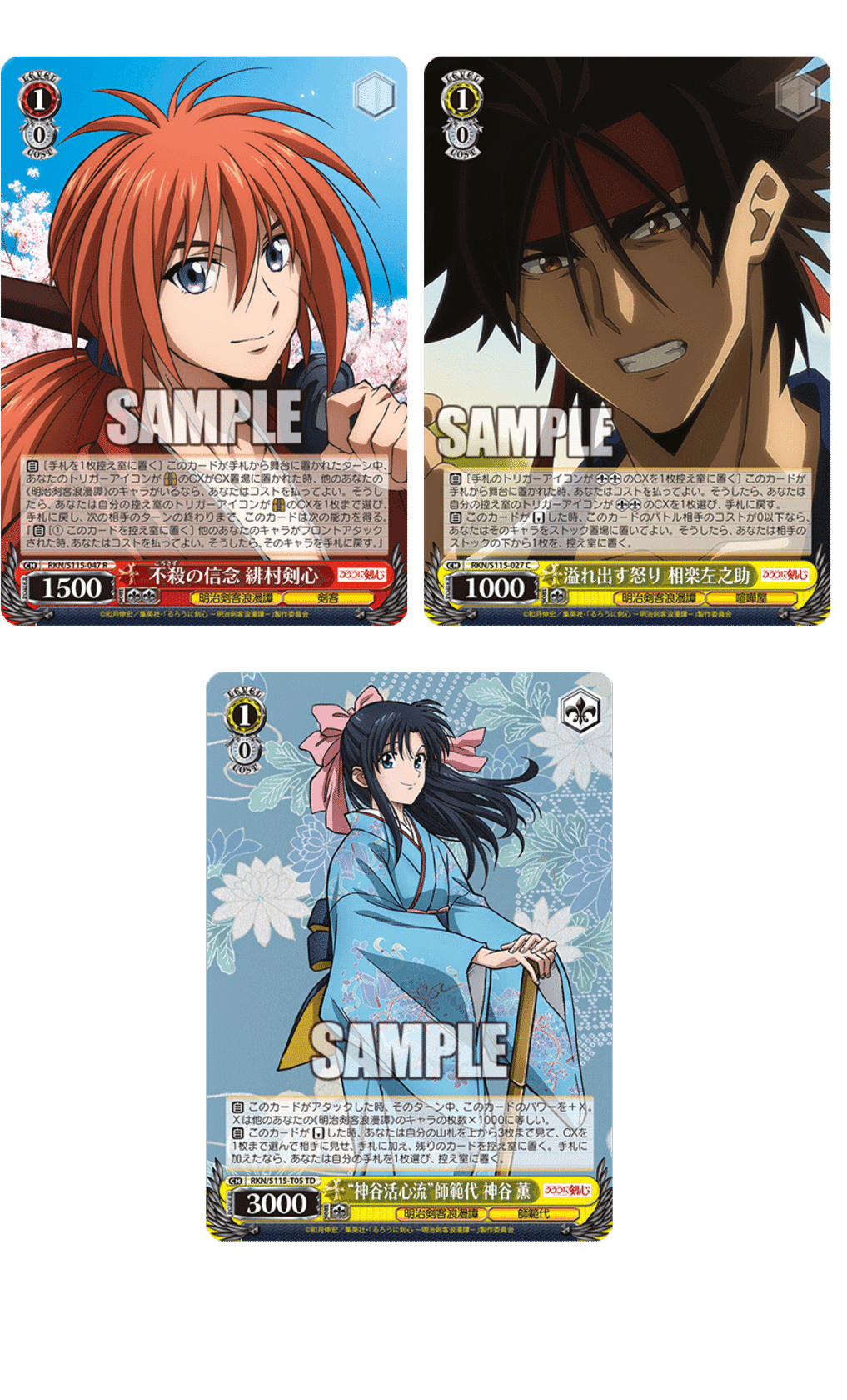 忙しい社会人のるろ剣｜たきしま