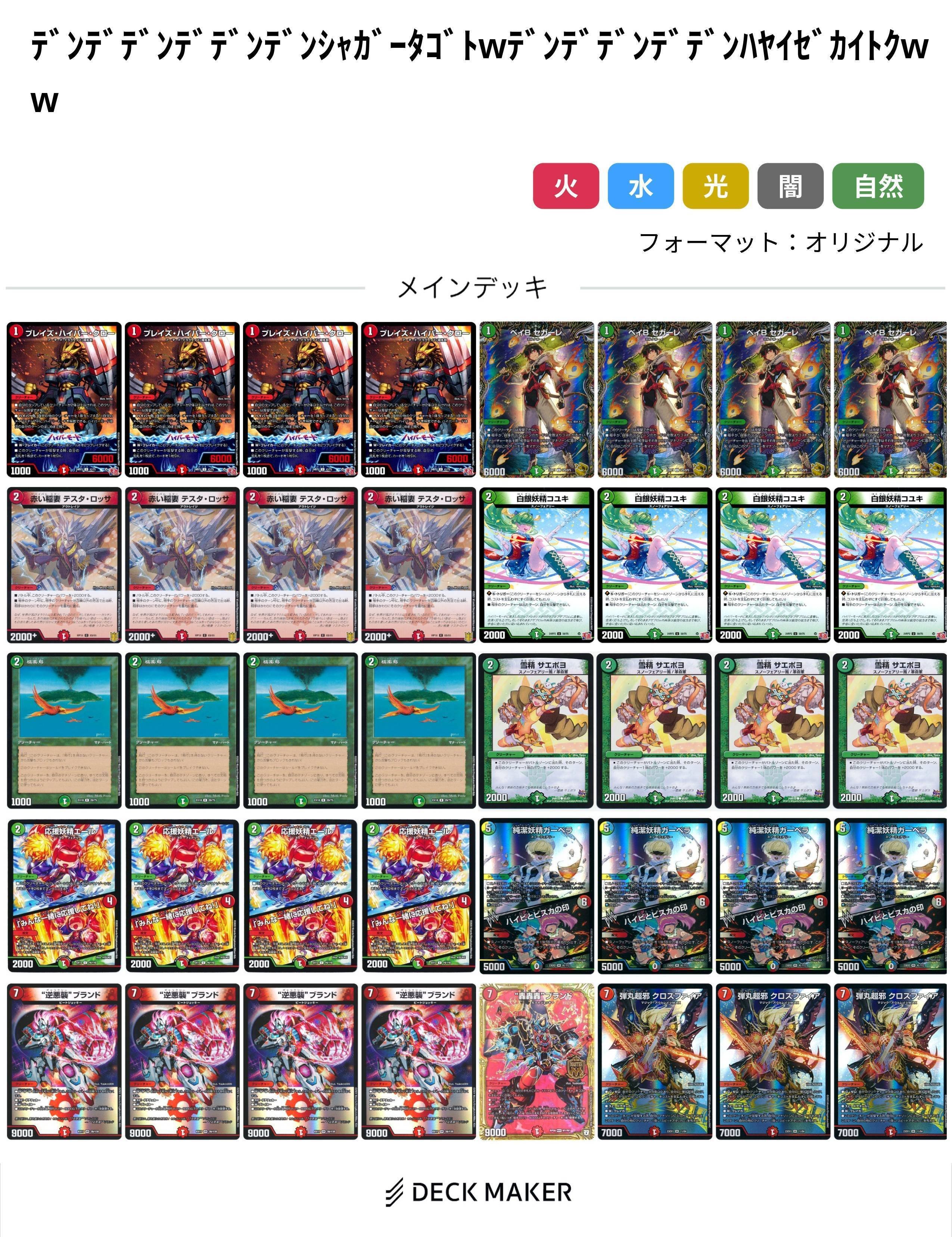 ファンタジーBESTで大強化された赤緑ギャラクシーの紹介|あまねさん ファンタジーBESTで大強化された赤緑ギャラクシーの紹介|あまねさん