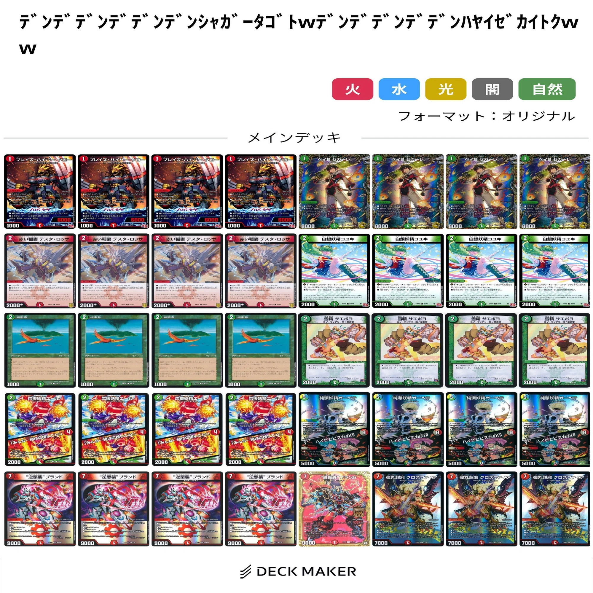 ファンタジーBESTで大強化された赤緑ギャラクシーの紹介｜あまね