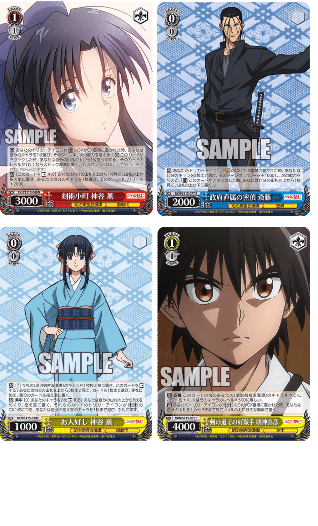 忙しい社会人のるろ剣|たきしま 忙しい社会人のるろ剣|たきしま