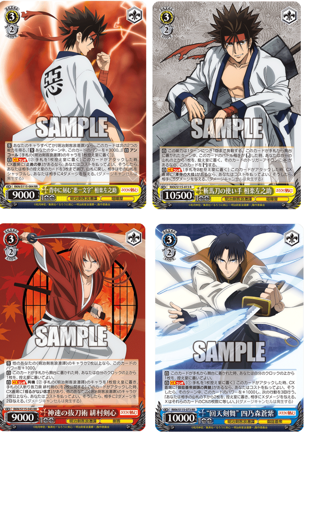 忙しい社会人のるろ剣｜たきしま