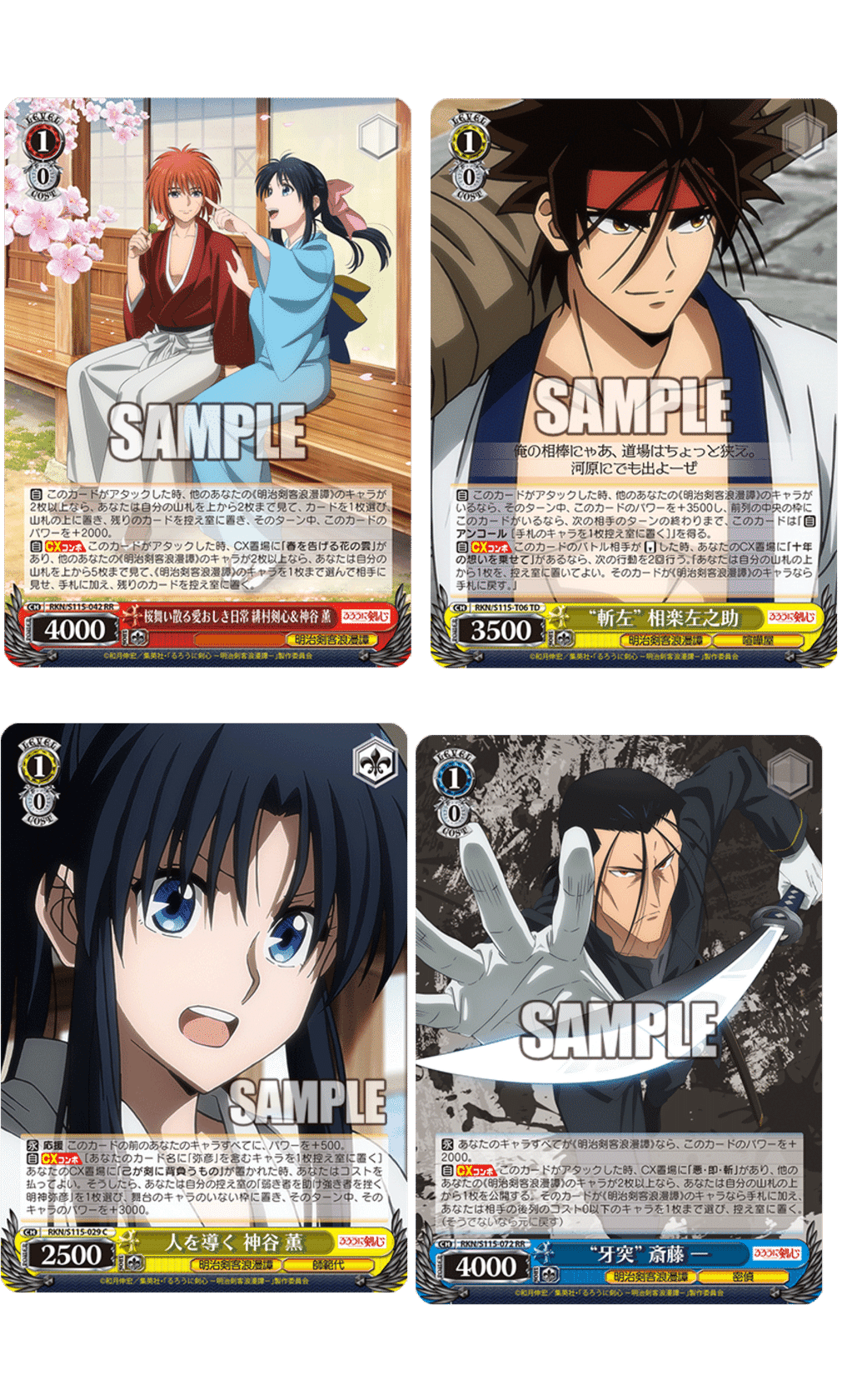 忙しい社会人のるろ剣｜たきしま