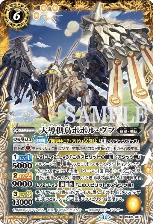 キニチアハウ(動玩) 2章の新規 個人的評価メモ｜マルタ@バトスピ