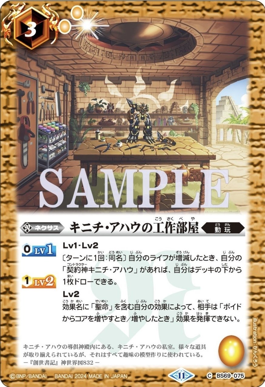 キニチアハウ(動玩) 2章の新規 個人的評価メモ|マルタ@バトスピ キニチアハウ(動玩) 2章の新規 個人的評価メモ|マルタ@バトスピ