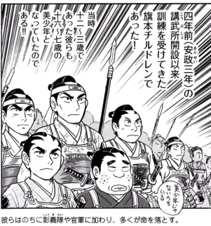 風雲児たち幕末編」22巻 桜田門外変の後。水戸藩と彦根藩が一触即発に