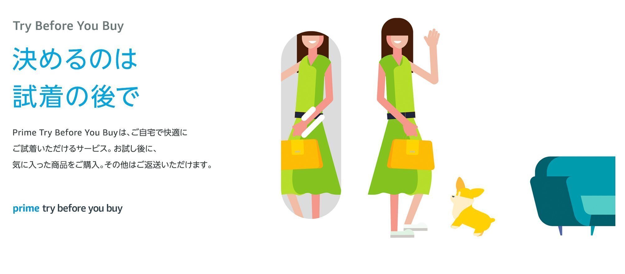 ファッション 通販 Try Prime Before Buyで靴を買ったら便利すぎた。返送方法や You バッグ