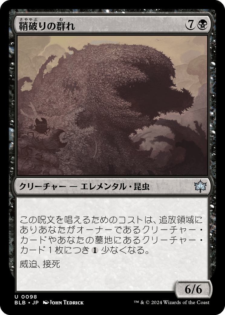 mtg ブルームバロウ　コモン　アンコモン 4枚　コンプリートセット m29623618393_1.jpg?1736096137