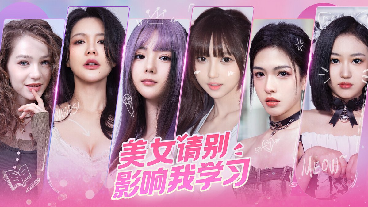 中国　美少女 中国実写恋愛ゲームの流行。作品を幾つか紹介します｜たこごめす【たこやき】