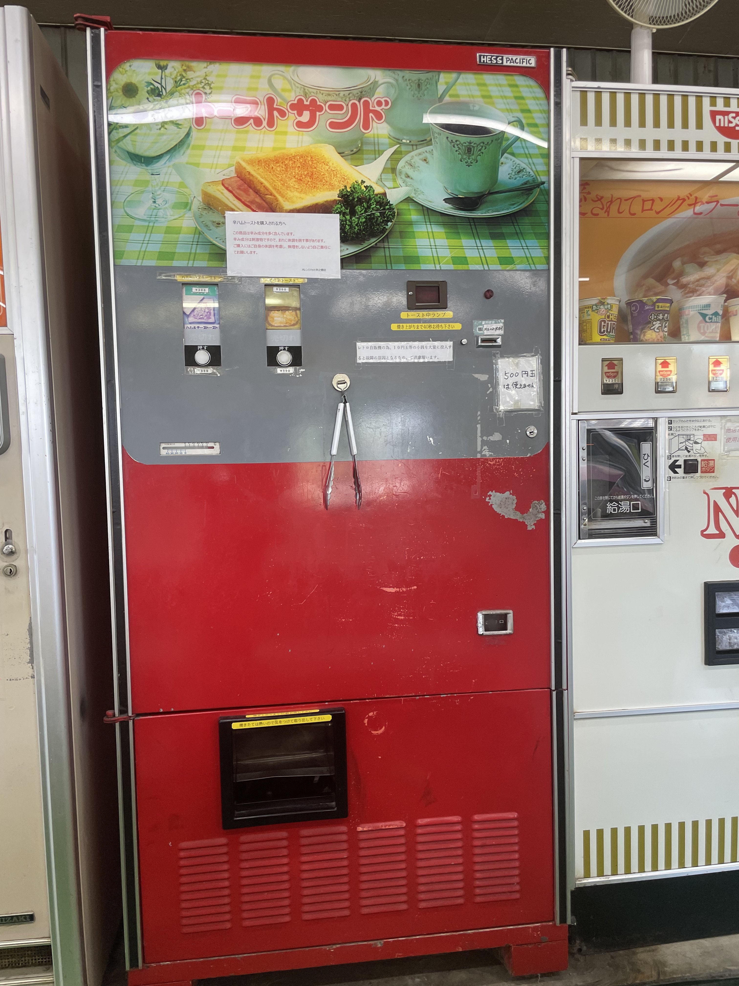 レトロ自販機をめぐる群馬の旅②：大きな青空と小さな「ピット・イン77