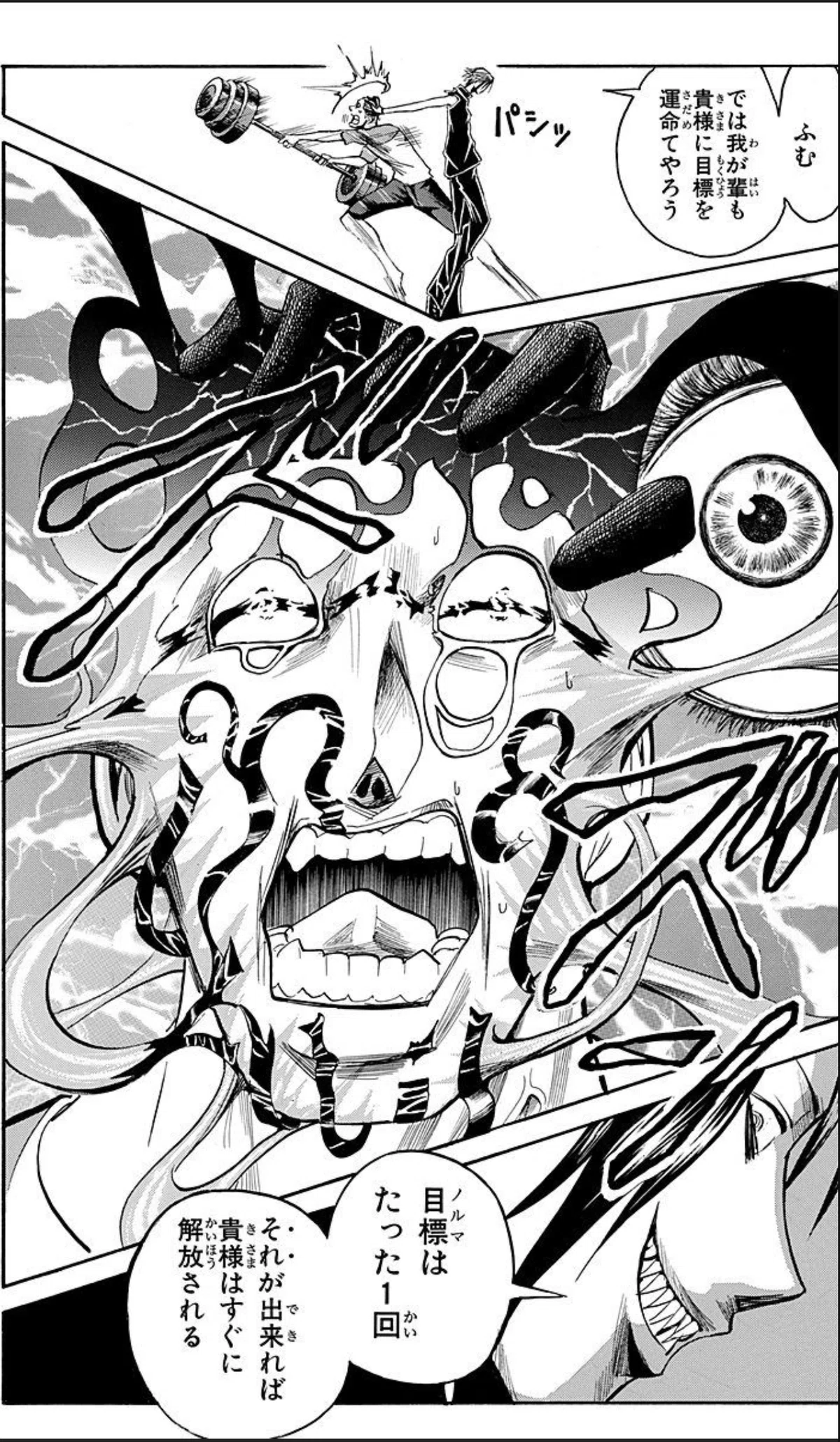 魔人探偵脳噛ネウロ』ってそういう話だったっけと確認してみたらマジで