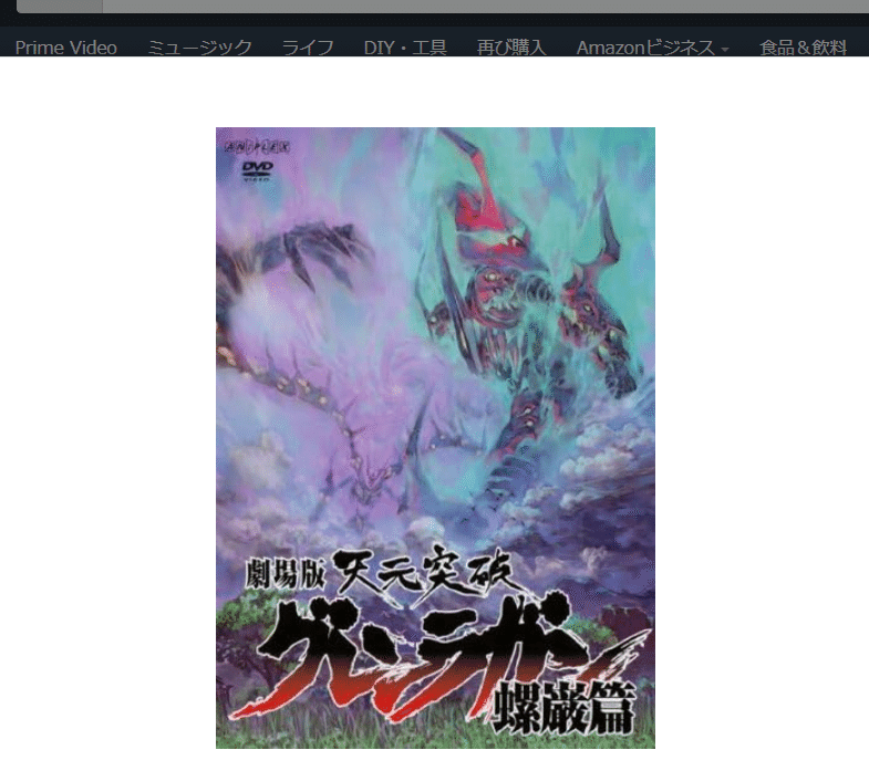 グレンラガン対キルラキル展　サブタイトルフェイスタオル　お前の遺志は受け取った②