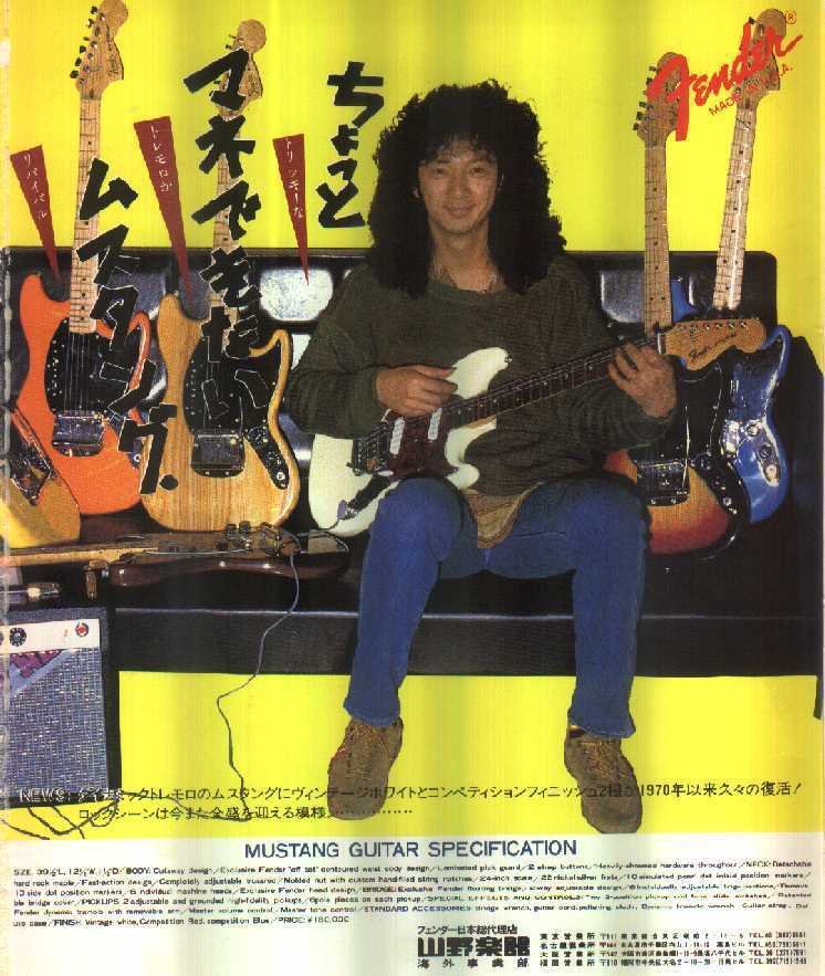 Vintage Fresher Mustang - OffsetGuitars.com
