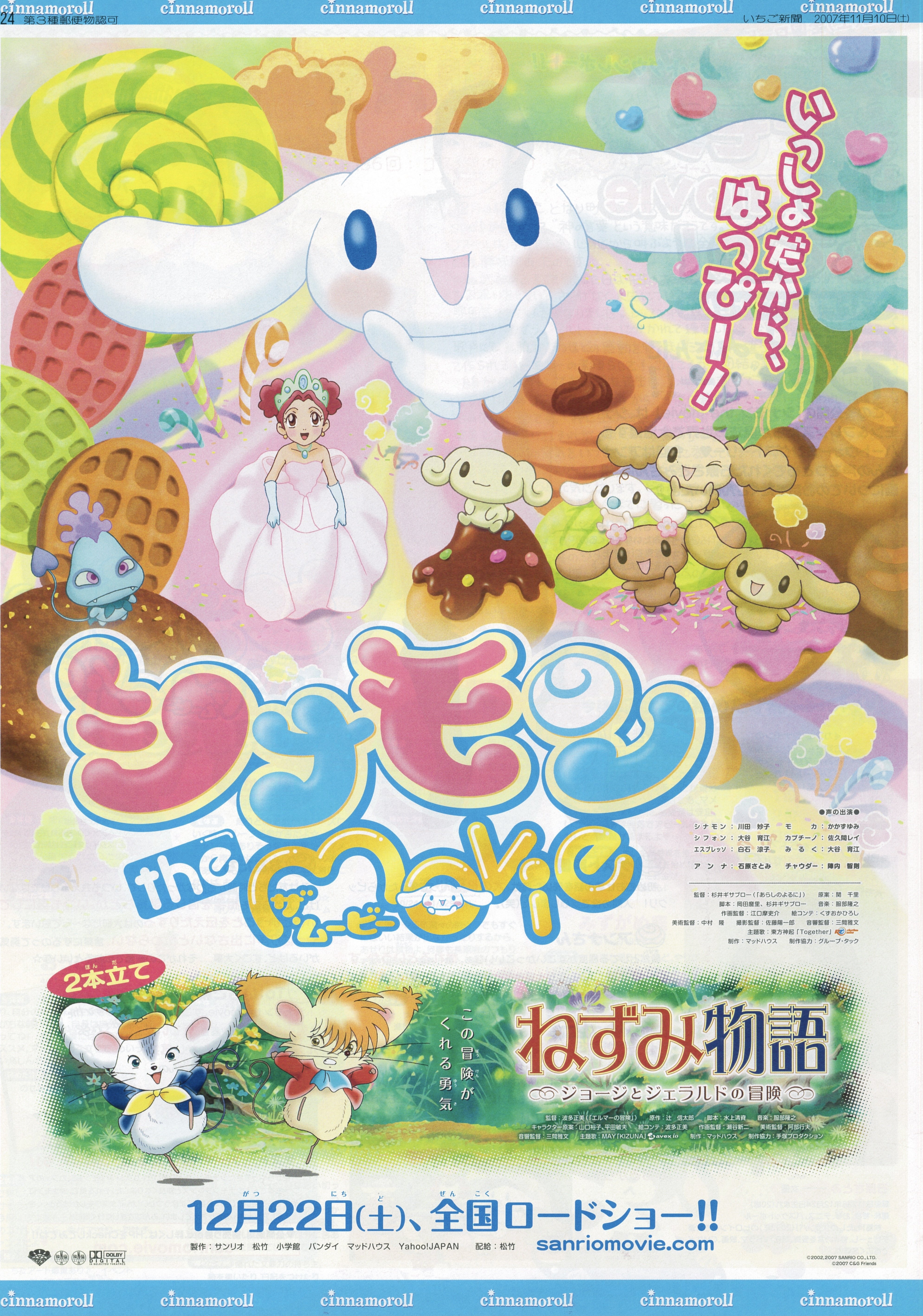 シナモンロール シナモン サンリオ まとめ売り24点 I.CINNAMOROLL