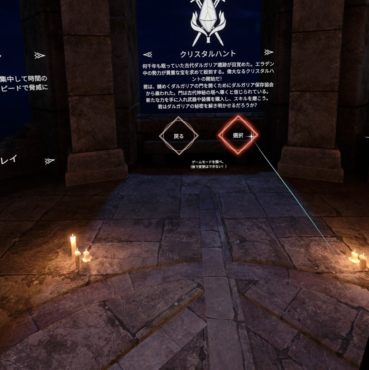 Blade & Sorcery クリスタルハント序盤 簡易攻略｜郭公