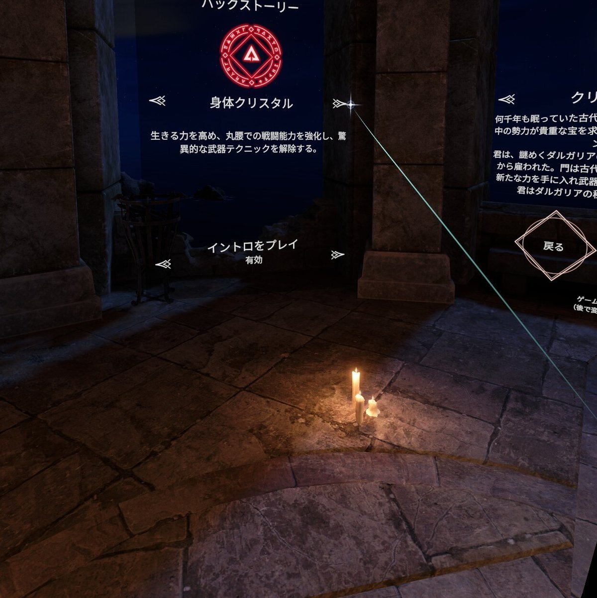 Blade & Sorcery クリスタルハント序盤 簡易攻略｜郭公