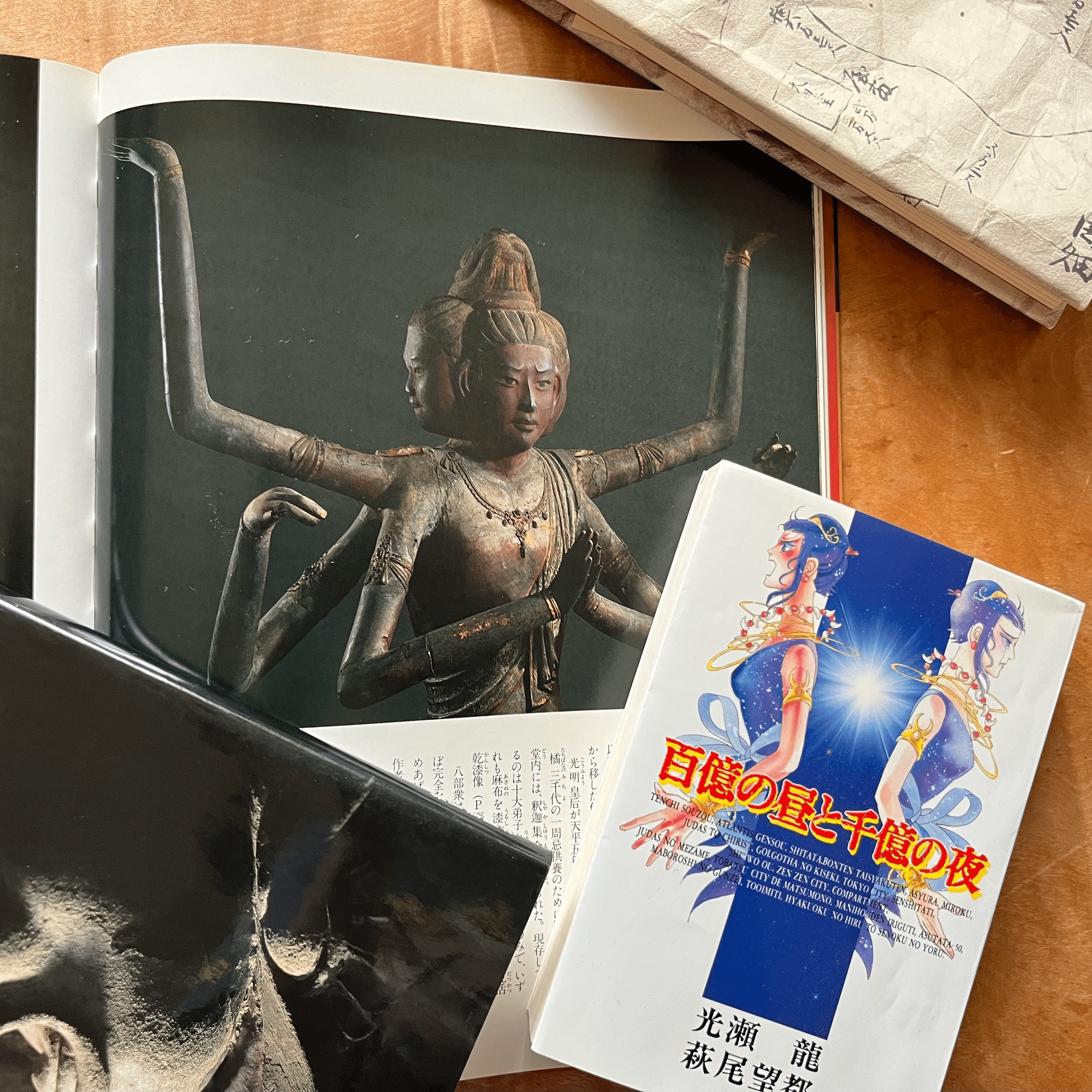 山岸凉子の『日出処の天子』から始まった読書連鎖。読書は旅、そして