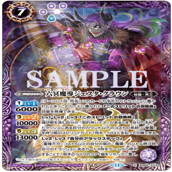 2024年7月7日～13日TCGニュース｜竜斗