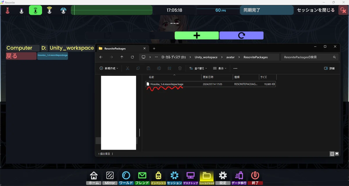 Resonite Package 【Resonite】アイテムもアバターもらくらく販売!Resonite Packageのインポート・エクスポートの方法と利点|tonby