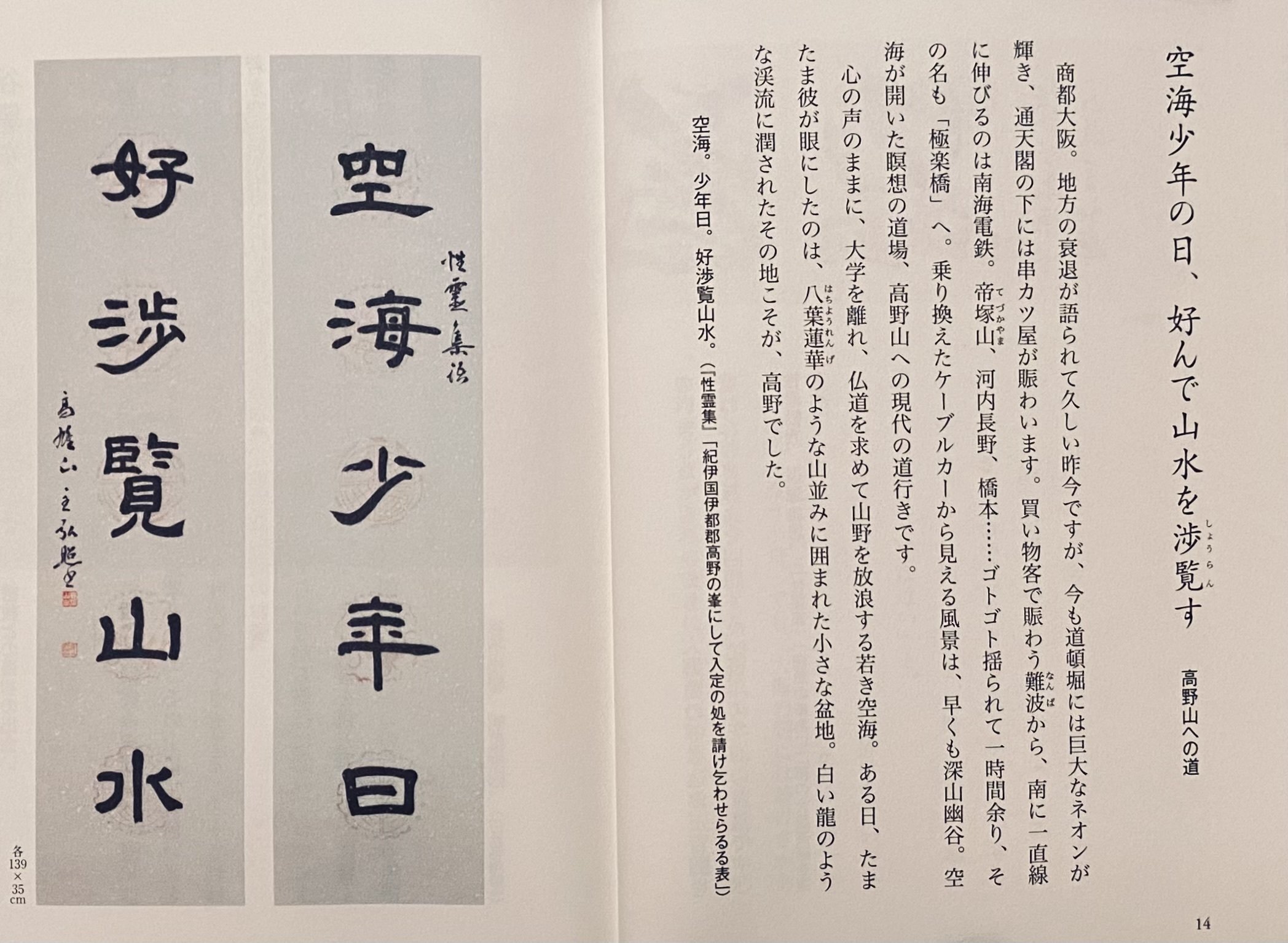 m*h様 宮原柳僊　復原高雄曼荼羅　他 復原国宝仏画・宮原柳僊他美術書買取 ｜古本買取ブックセンター