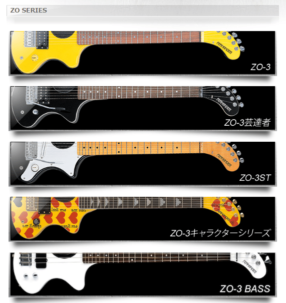 国産老舗メーカーのFERNANDES（フェルナンデス）が倒産！？これまでの