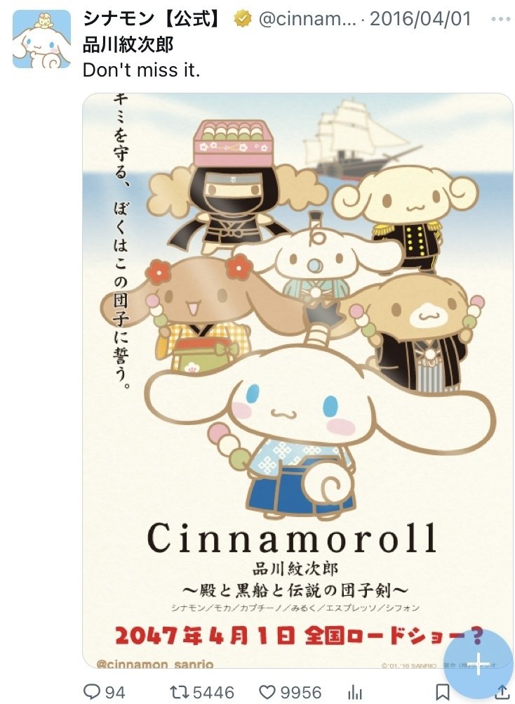 サンリオ シナモロール シナモン みるく カプチーノ モカ エスプレッソ