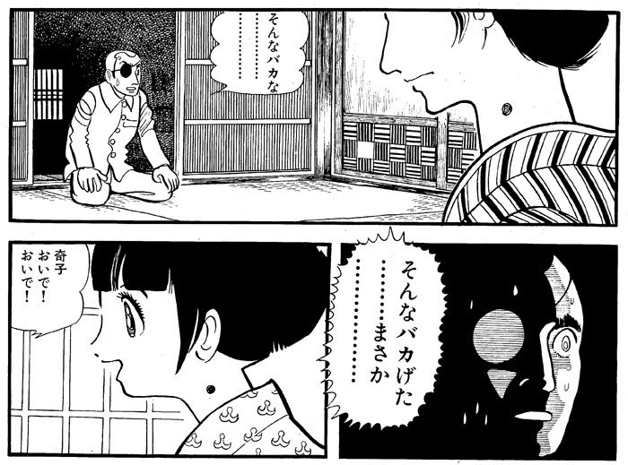 手塚治虫がタブーに迫った問題作「奇子」人間の狂気とエロスの