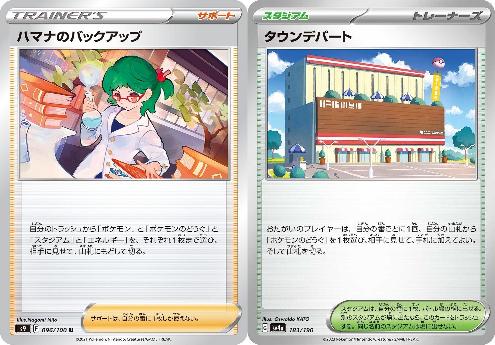 さっそくデッキ紹介【サバイブギプス型ミュウツーex】｜浅黄みかん