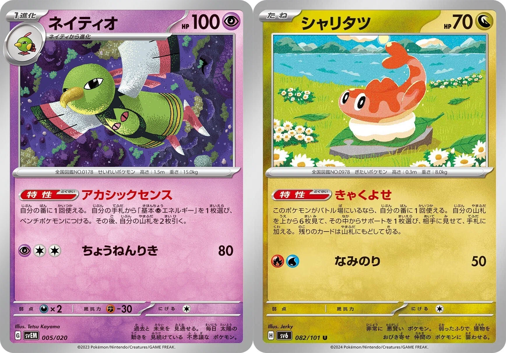 【剥離後の台紙付き】ミュウツーと超エネルギー回収 さっそくデッキ紹介【サバイブギプス型ミュウツーex】｜浅黄みかん