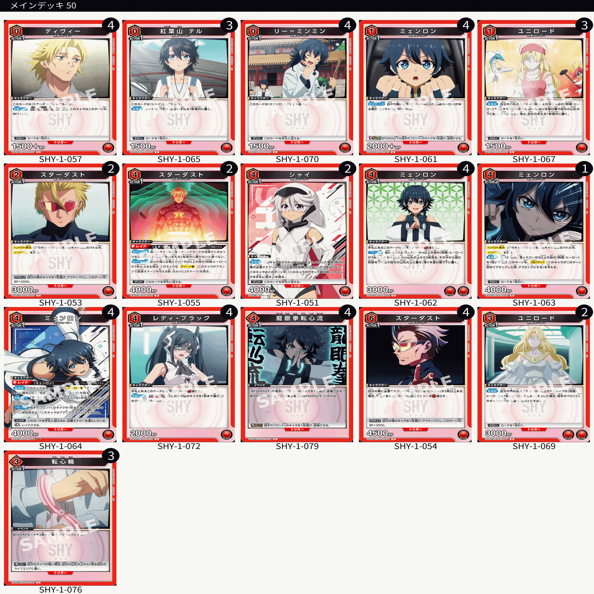 ユニオンアリーナ】伊織もえ祭3on3レポ｜TCG推進協議会