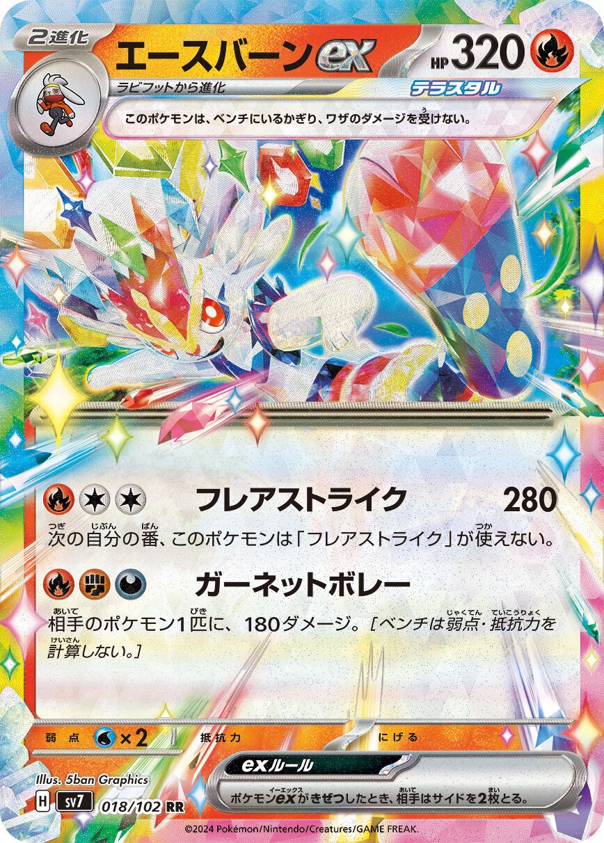 ステラミラクル カード評価 ex・ACESPEC編｜K（ケー）