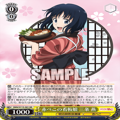 WSデッキ紹介 るろ剣8扉｜テラ