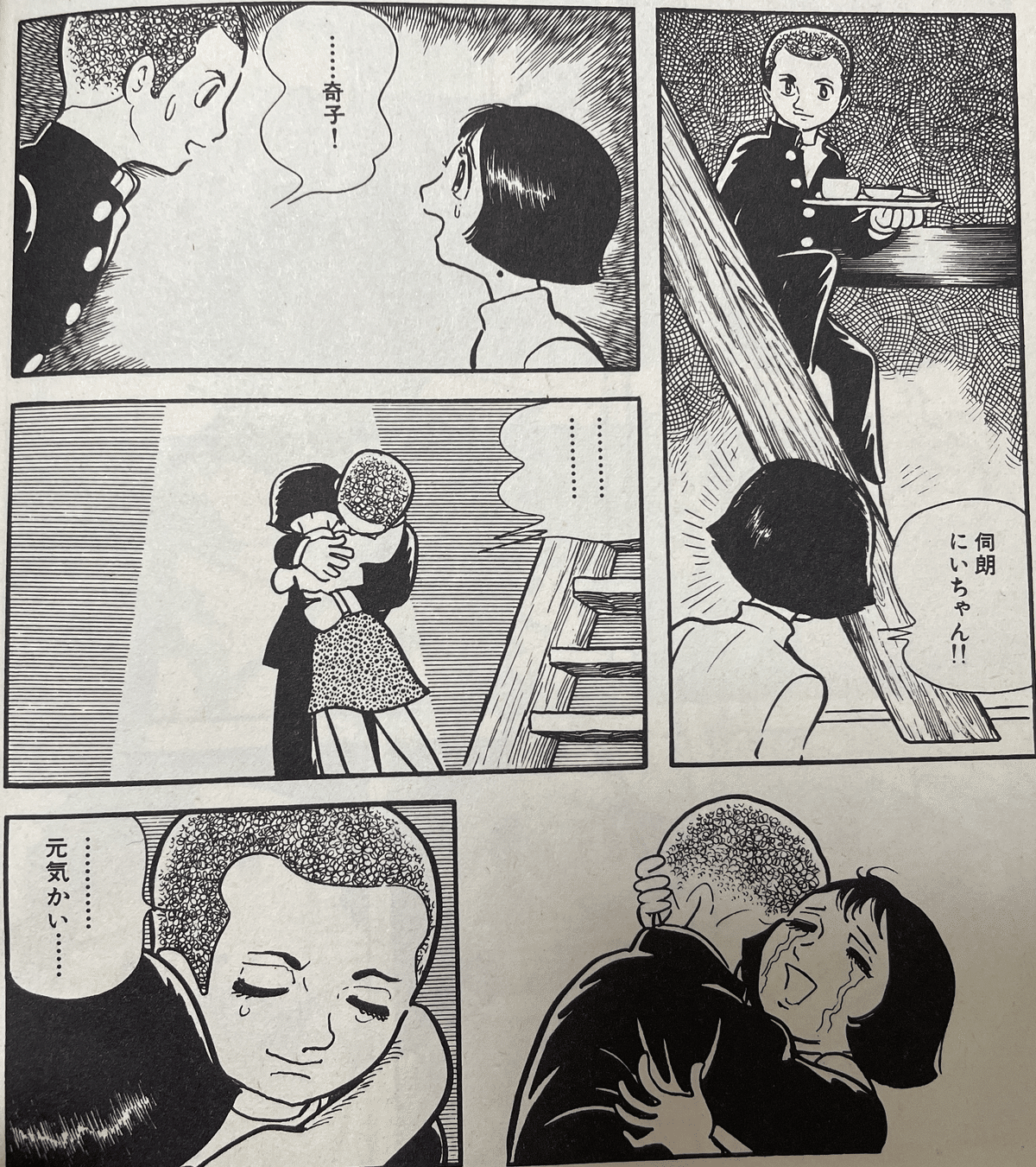 Amazon.co.jp: 奇子(上) (角川文庫 ん 11-29) : 手塚 治虫: 本