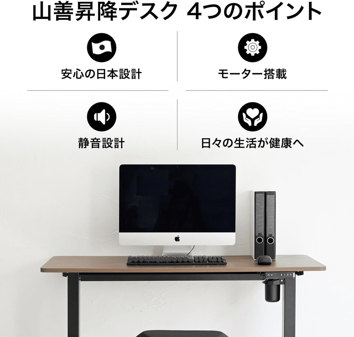 山善] 昇降式デスク (電動) ゲーミングデスク 謂う 2モーター 