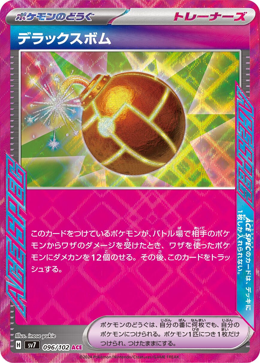 安い購入 ステラミラクル ex・ACESPEC編｜K（ケー） カード評価 ポケモンカードゲーム